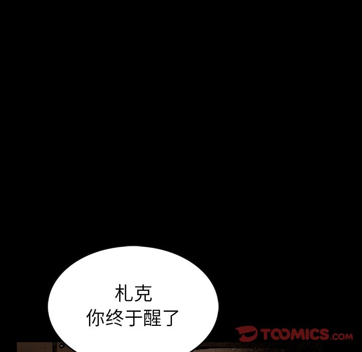 《札克之城》漫画最新章节札克之城-第 36 章免费下拉式在线观看章节第【49】张图片