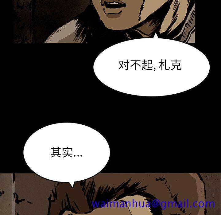 《札克之城》漫画最新章节札克之城-第 36 章免费下拉式在线观看章节第【90】张图片