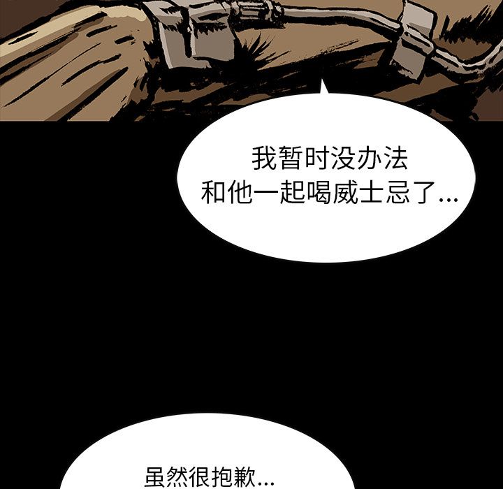 《札克之城》漫画最新章节札克之城-第 36 章免费下拉式在线观看章节第【86】张图片