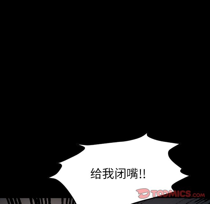 《札克之城》漫画最新章节札克之城-第 42 章免费下拉式在线观看章节第【61】张图片