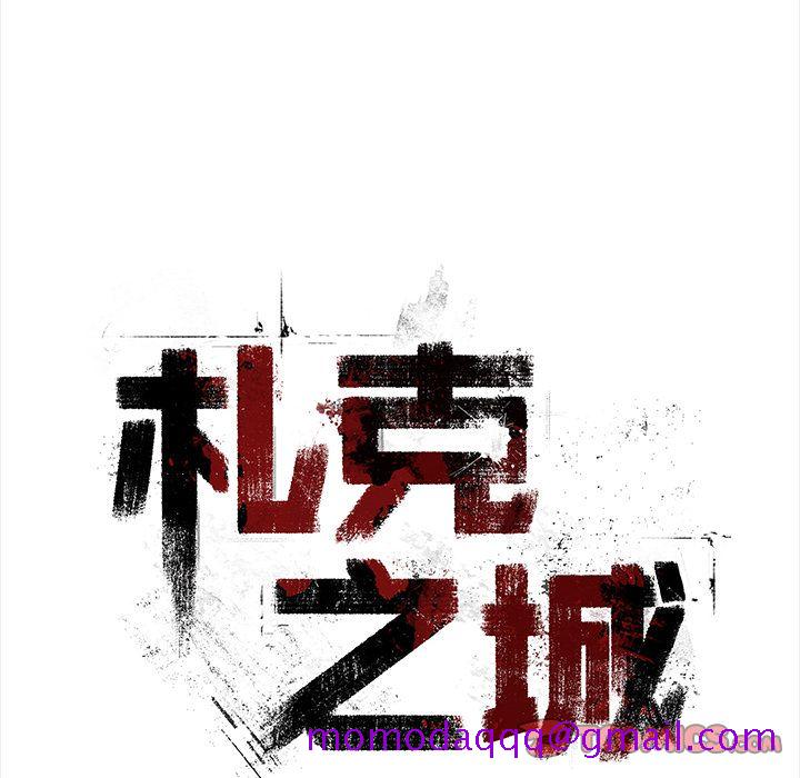 《札克之城》漫画最新章节札克之城-第 44 章免费下拉式在线观看章节第【6】张图片