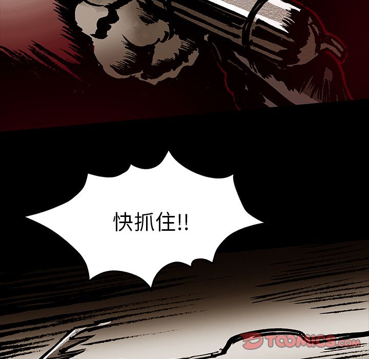 《札克之城》漫画最新章节札克之城-第 44 章免费下拉式在线观看章节第【30】张图片