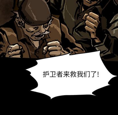 《札克之城》漫画最新章节札克之城-第 46 章免费下拉式在线观看章节第【112】张图片