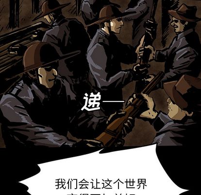 《札克之城》漫画最新章节札克之城-第 46 章免费下拉式在线观看章节第【119】张图片