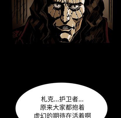 《札克之城》漫画最新章节札克之城-第 46 章免费下拉式在线观看章节第【35】张图片