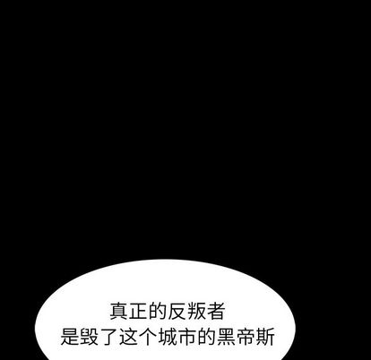 《札克之城》漫画最新章节札克之城-第 46 章免费下拉式在线观看章节第【8】张图片