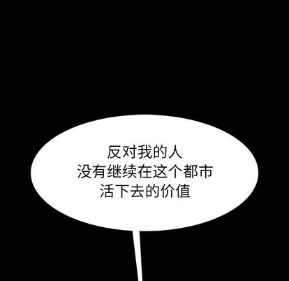 《札克之城》漫画最新章节札克之城-第 46 章免费下拉式在线观看章节第【69】张图片