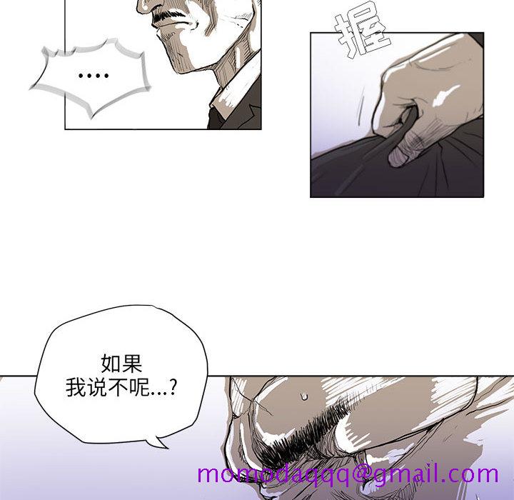 《蔚蓝世界》漫画最新章节蔚蓝世界-第 1 章免费下拉式在线观看章节第【66】张图片