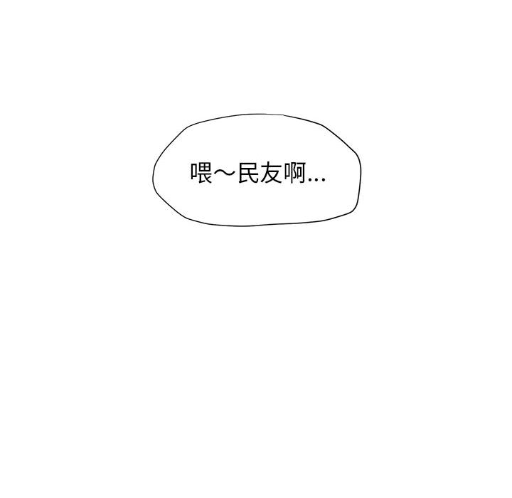 《蔚蓝世界》漫画最新章节蔚蓝世界-第 2 章免费下拉式在线观看章节第【77】张图片