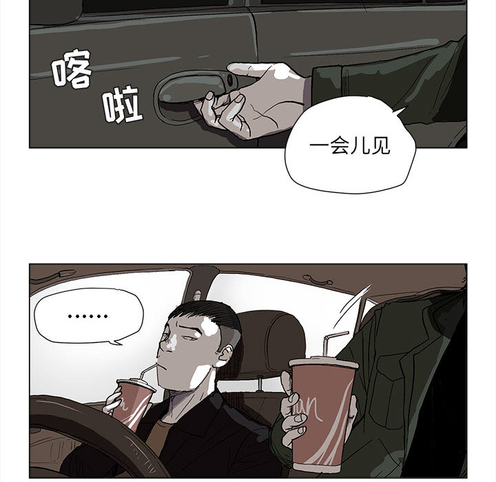 《蔚蓝世界》漫画最新章节蔚蓝世界-第 2 章免费下拉式在线观看章节第【13】张图片