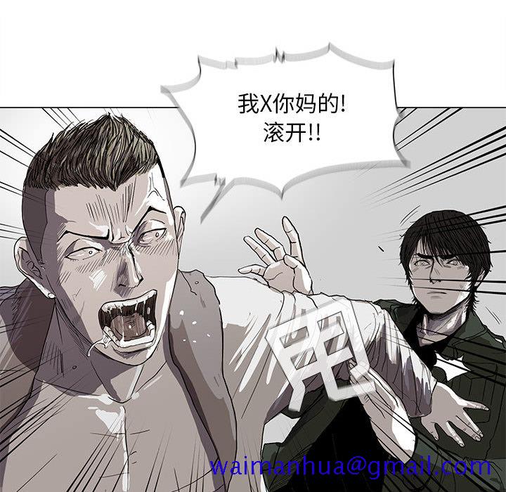 《蔚蓝世界》漫画最新章节蔚蓝世界-第 2 章免费下拉式在线观看章节第【31】张图片