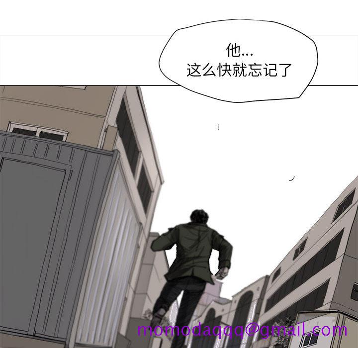 《蔚蓝世界》漫画最新章节蔚蓝世界-第 2 章免费下拉式在线观看章节第【86】张图片