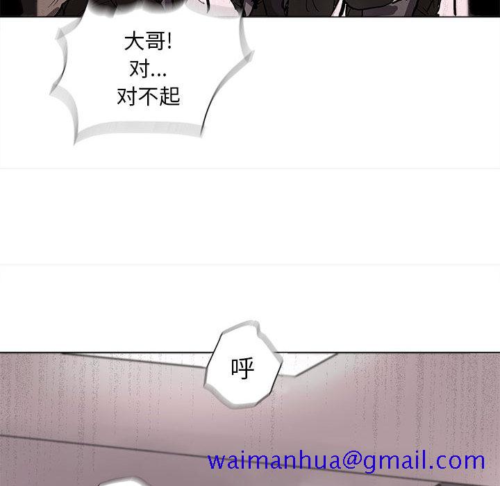 《蔚蓝世界》漫画最新章节蔚蓝世界-第 2 章免费下拉式在线观看章节第【101】张图片