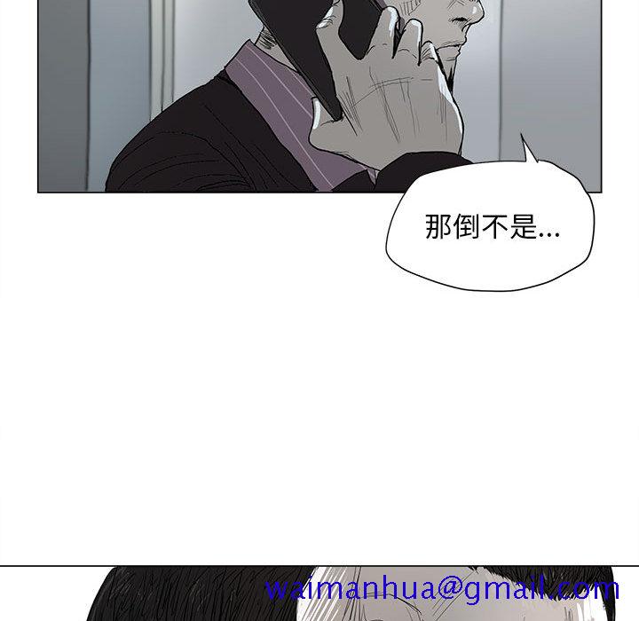 《蔚蓝世界》漫画最新章节蔚蓝世界-第 2 章免费下拉式在线观看章节第【131】张图片