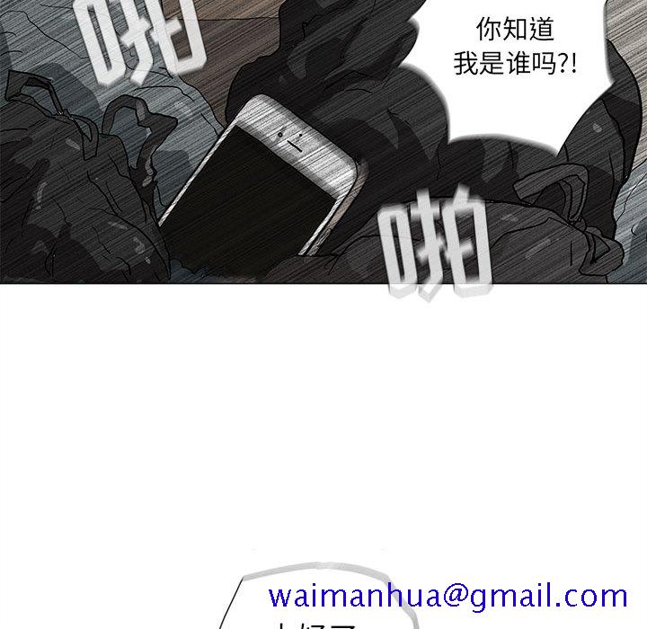 《蔚蓝世界》漫画最新章节蔚蓝世界-第 2 章免费下拉式在线观看章节第【51】张图片