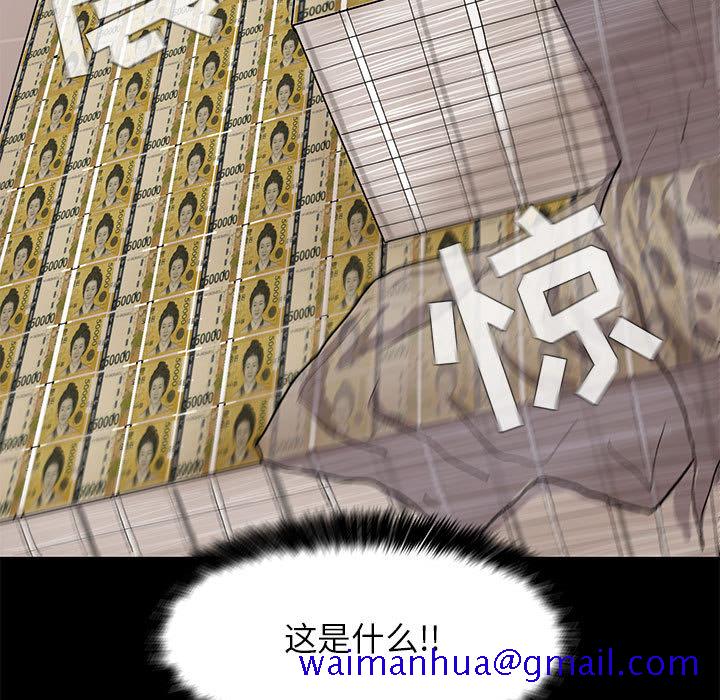 《蔚蓝世界》漫画最新章节蔚蓝世界-第 3 章免费下拉式在线观看章节第【20】张图片