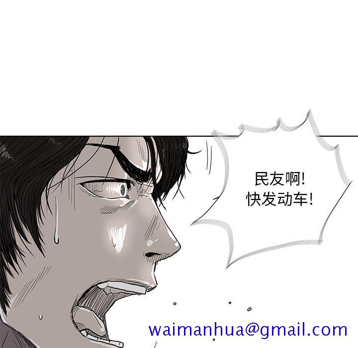 《蔚蓝世界》漫画最新章节蔚蓝世界-第 3 章免费下拉式在线观看章节第【80】张图片