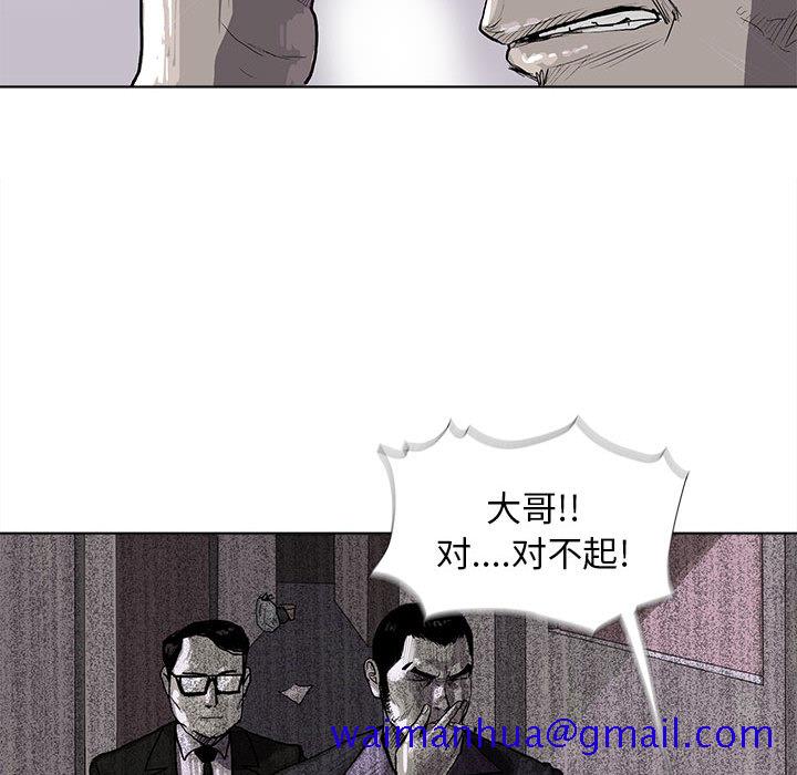 《蔚蓝世界》漫画最新章节蔚蓝世界-第 4 章免费下拉式在线观看章节第【80】张图片