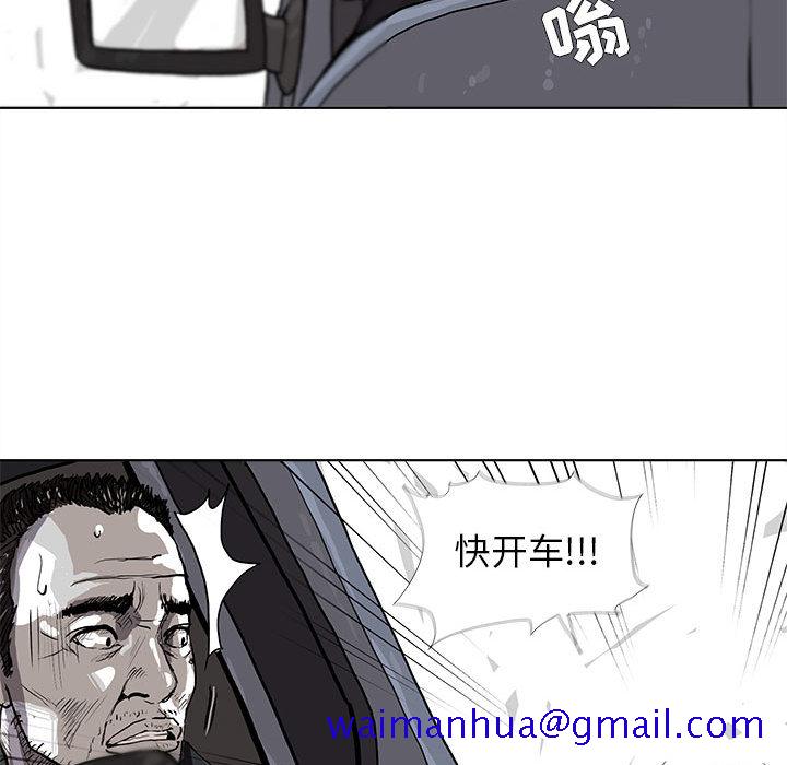 《蔚蓝世界》漫画最新章节蔚蓝世界-第 4 章免费下拉式在线观看章节第【41】张图片