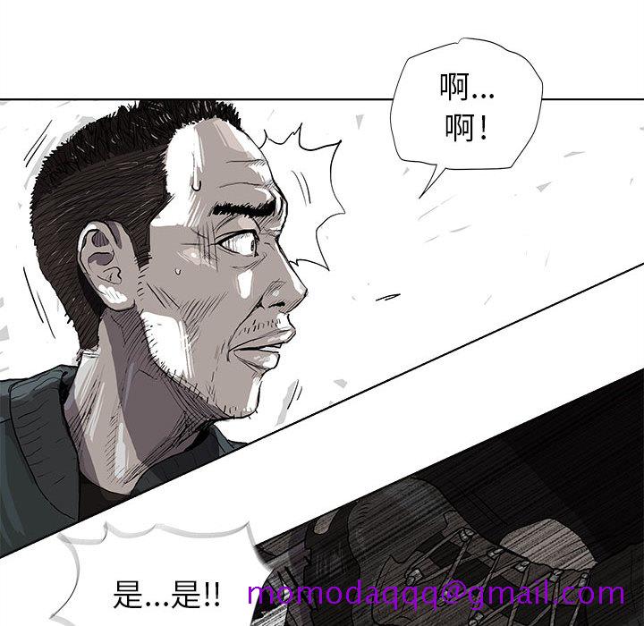 《蔚蓝世界》漫画最新章节蔚蓝世界-第 4 章免费下拉式在线观看章节第【46】张图片