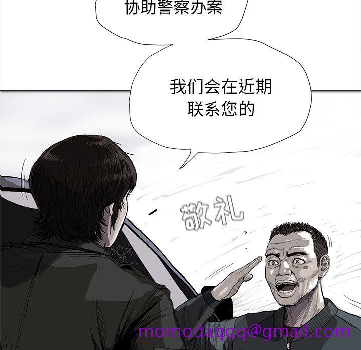 《蔚蓝世界》漫画最新章节蔚蓝世界-第 4 章免费下拉式在线观看章节第【104】张图片