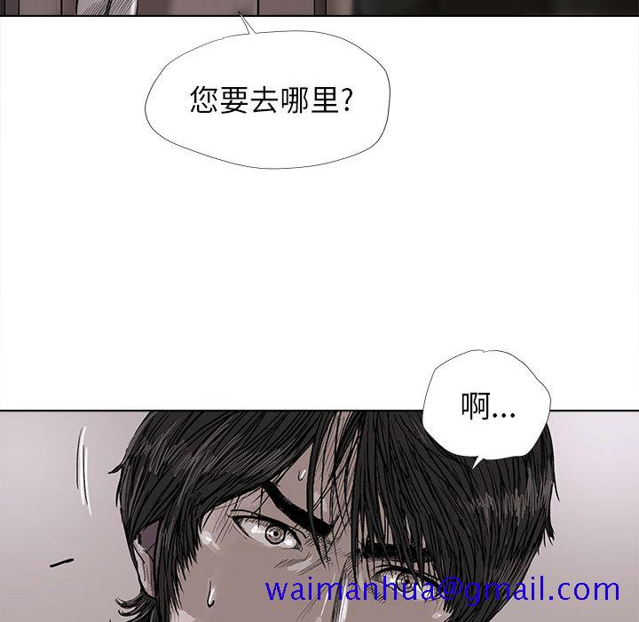 《蔚蓝世界》漫画最新章节蔚蓝世界-第 5 章免费下拉式在线观看章节第【51】张图片