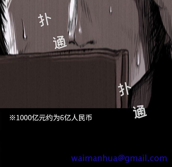 《蔚蓝世界》漫画最新章节蔚蓝世界-第 5 章免费下拉式在线观看章节第【31】张图片