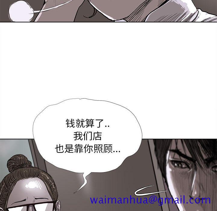 《蔚蓝世界》漫画最新章节蔚蓝世界-第 5 章免费下拉式在线观看章节第【101】张图片