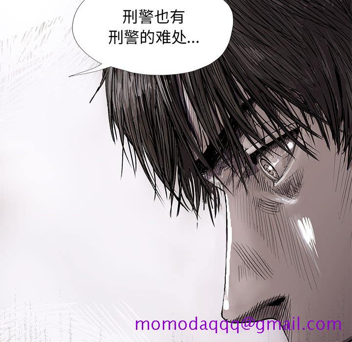 《蔚蓝世界》漫画最新章节蔚蓝世界-第 5 章免费下拉式在线观看章节第【86】张图片