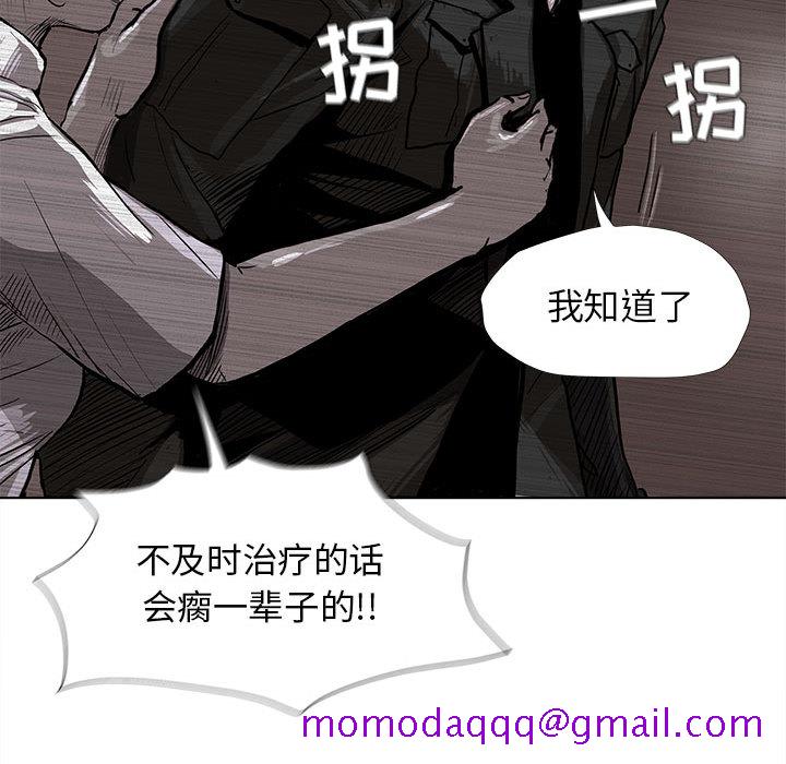 《蔚蓝世界》漫画最新章节蔚蓝世界-第 5 章免费下拉式在线观看章节第【96】张图片