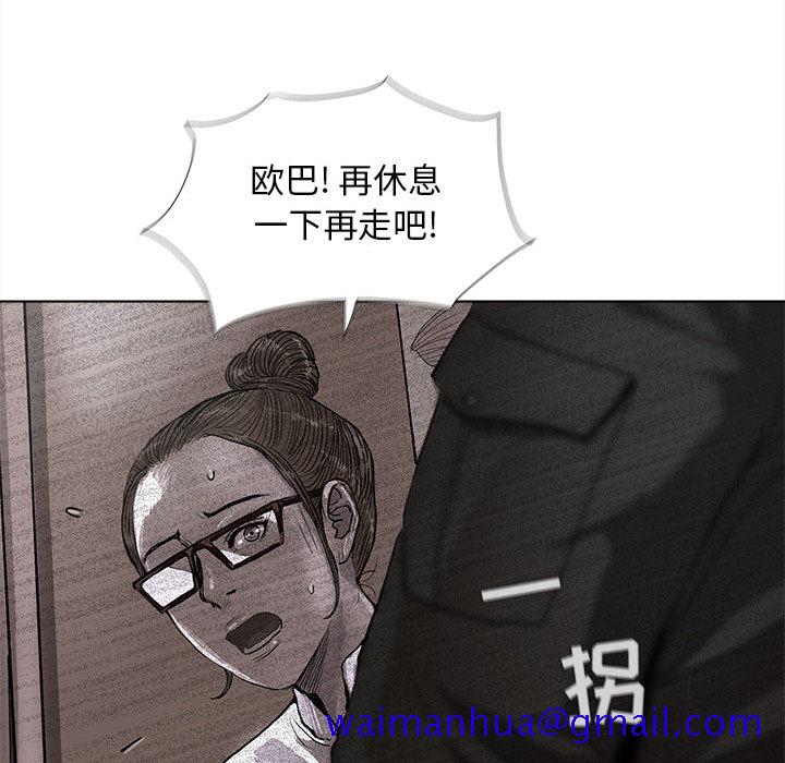 《蔚蓝世界》漫画最新章节蔚蓝世界-第 5 章免费下拉式在线观看章节第【91】张图片