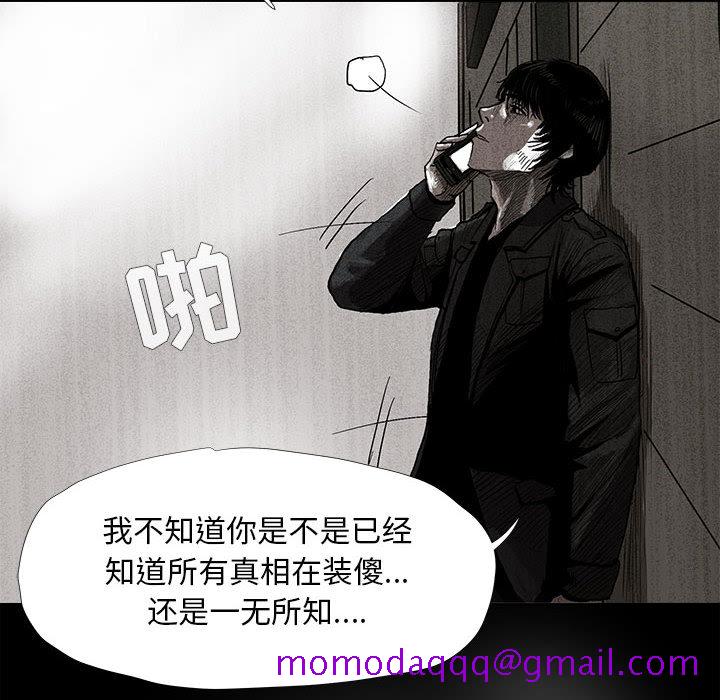 《蔚蓝世界》漫画最新章节蔚蓝世界-第 6 章免费下拉式在线观看章节第【26】张图片