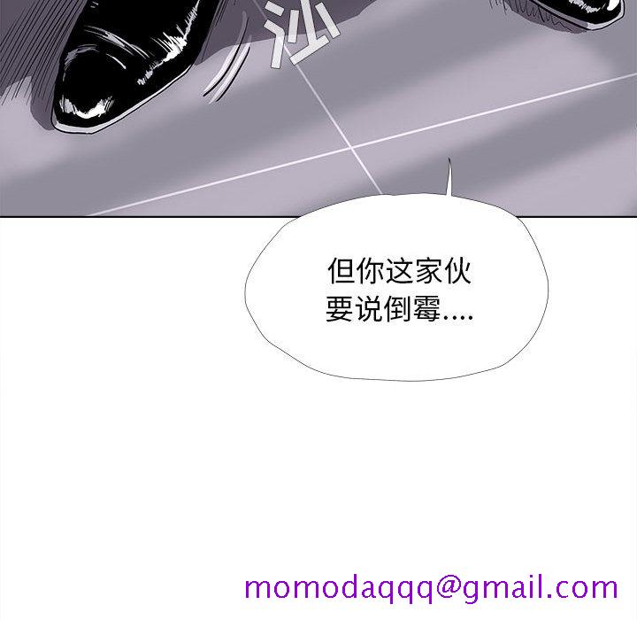 《蔚蓝世界》漫画最新章节蔚蓝世界-第 6 章免费下拉式在线观看章节第【56】张图片