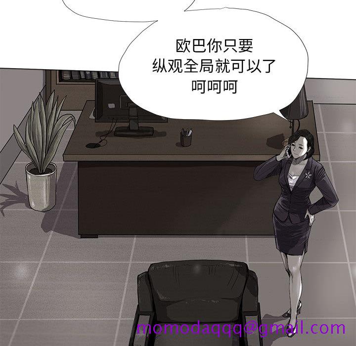 《蔚蓝世界》漫画最新章节蔚蓝世界-第 6 章免费下拉式在线观看章节第【86】张图片