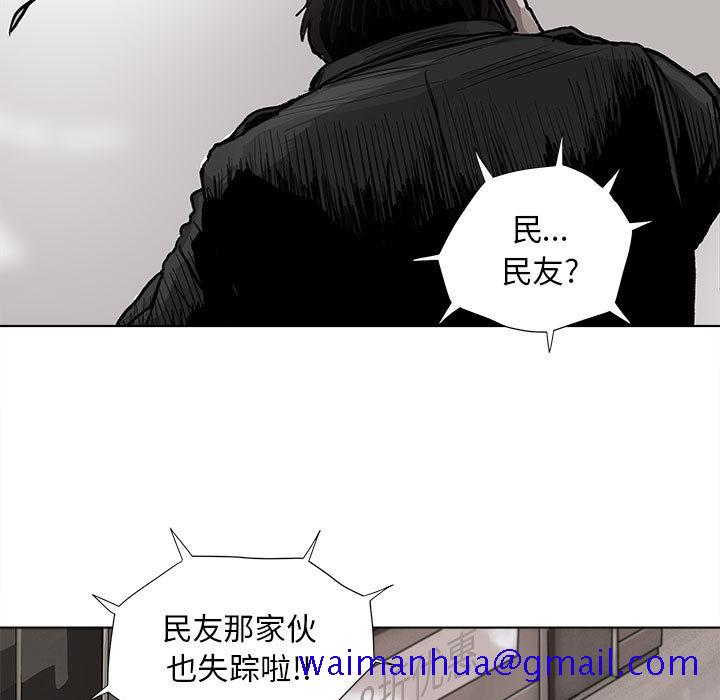 《蔚蓝世界》漫画最新章节蔚蓝世界-第 6 章免费下拉式在线观看章节第【21】张图片