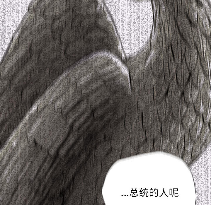 《蔚蓝世界》漫画最新章节蔚蓝世界-第 6 章免费下拉式在线观看章节第【97】张图片