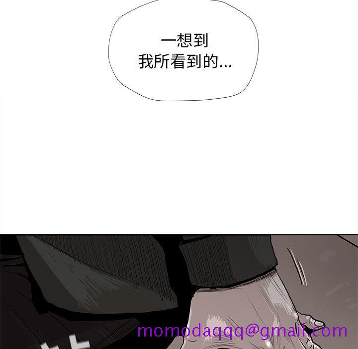 《蔚蓝世界》漫画最新章节蔚蓝世界-第 6 章免费下拉式在线观看章节第【36】张图片