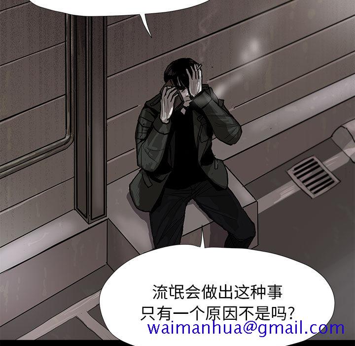 《蔚蓝世界》漫画最新章节蔚蓝世界-第 6 章免费下拉式在线观看章节第【31】张图片