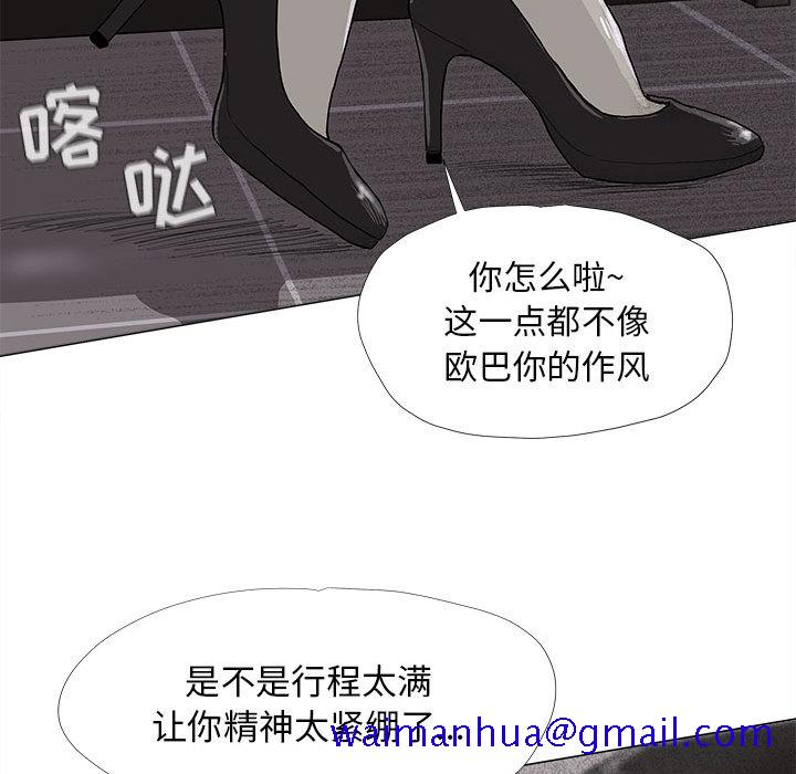 《蔚蓝世界》漫画最新章节蔚蓝世界-第 6 章免费下拉式在线观看章节第【81】张图片