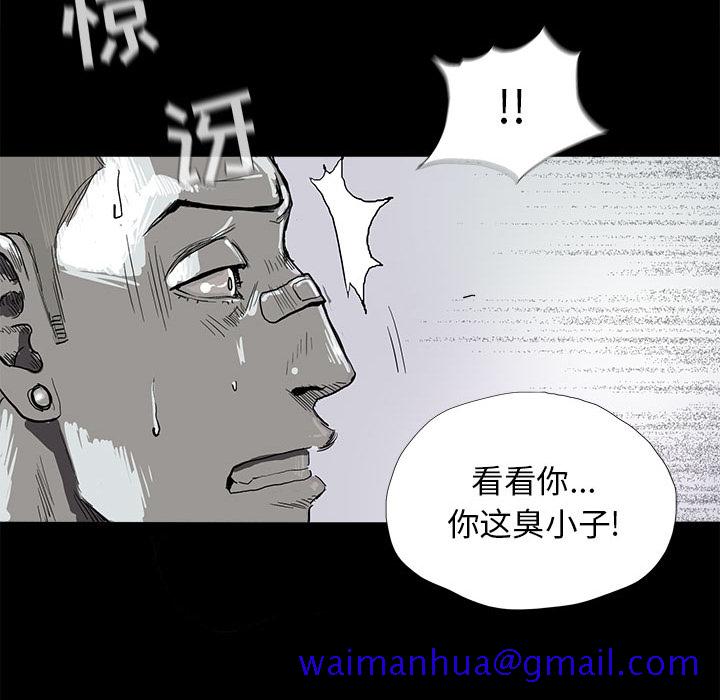 《蔚蓝世界》漫画最新章节蔚蓝世界-第 7 章免费下拉式在线观看章节第【71】张图片