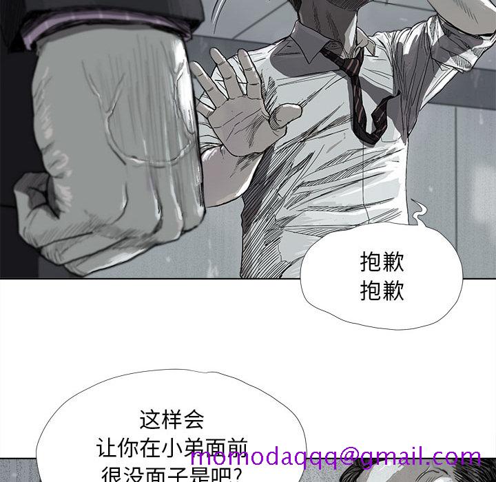 《蔚蓝世界》漫画最新章节蔚蓝世界-第 7 章免费下拉式在线观看章节第【56】张图片