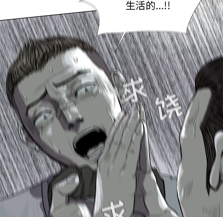 《蔚蓝世界》漫画最新章节蔚蓝世界-第 7 章免费下拉式在线观看章节第【88】张图片