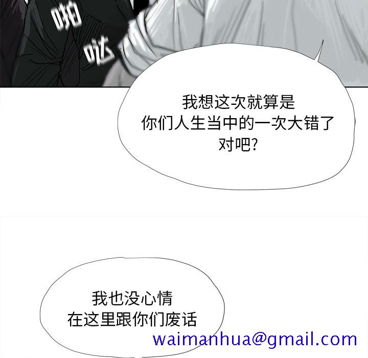 《蔚蓝世界》漫画最新章节蔚蓝世界-第 7 章免费下拉式在线观看章节第【41】张图片