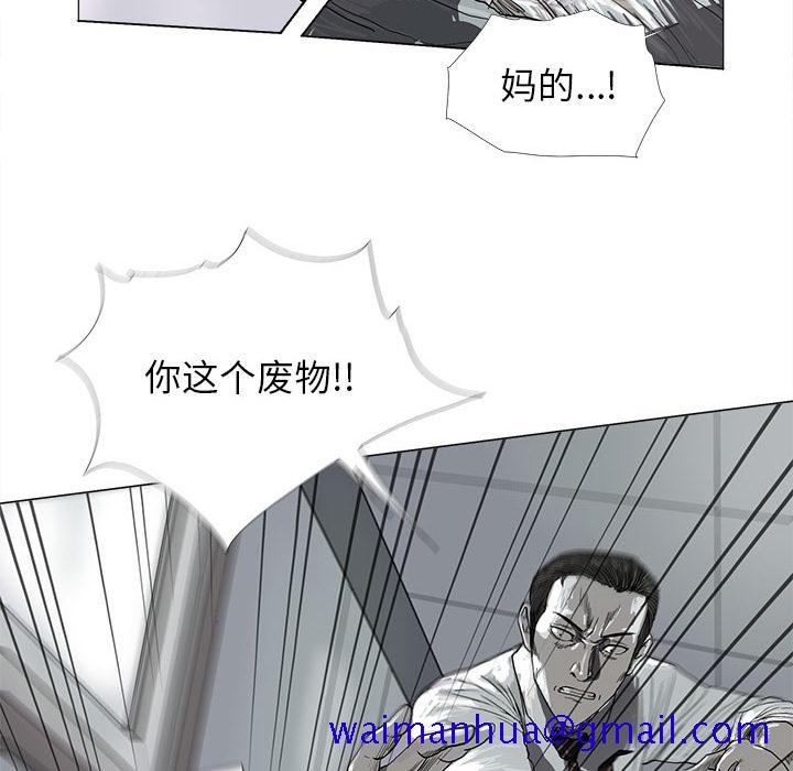 《蔚蓝世界》漫画最新章节蔚蓝世界-第 7 章免费下拉式在线观看章节第【90】张图片