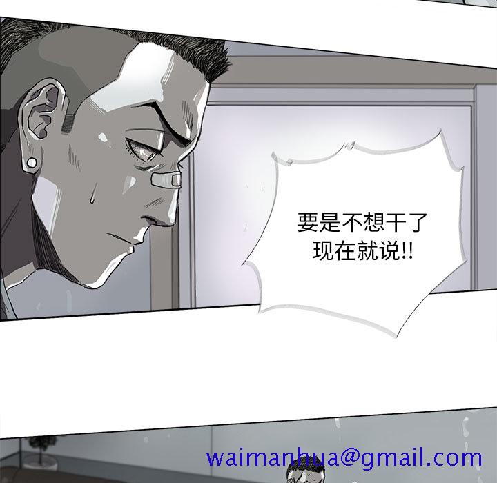 《蔚蓝世界》漫画最新章节蔚蓝世界-第 7 章免费下拉式在线观看章节第【31】张图片