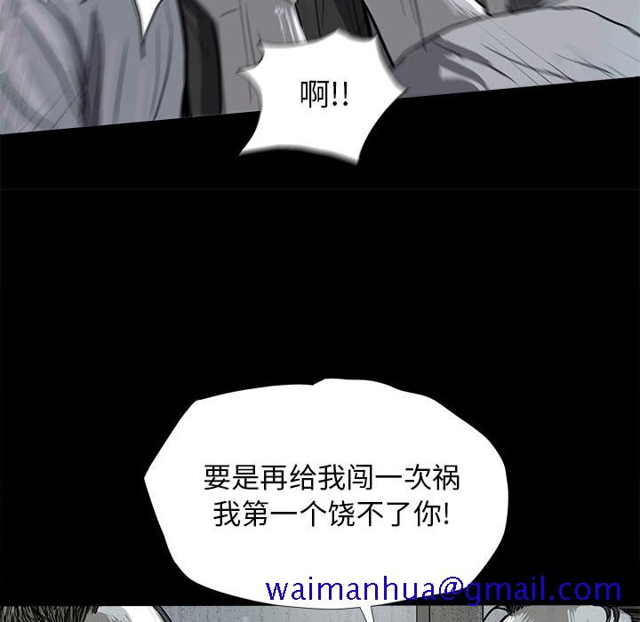 《蔚蓝世界》漫画最新章节蔚蓝世界-第 7 章免费下拉式在线观看章节第【80】张图片