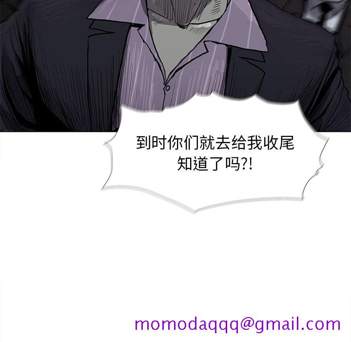 《蔚蓝世界》漫画最新章节蔚蓝世界-第 7 章免费下拉式在线观看章节第【95】张图片