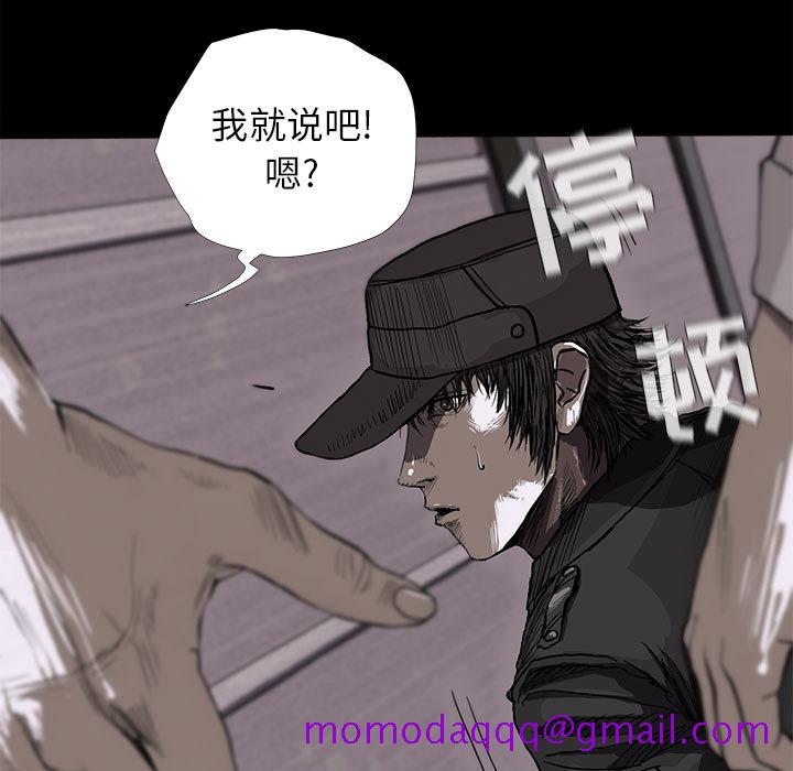 《蔚蓝世界》漫画最新章节蔚蓝世界-第 8 章免费下拉式在线观看章节第【85】张图片