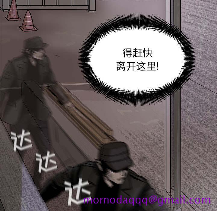 《蔚蓝世界》漫画最新章节蔚蓝世界-第 8 章免费下拉式在线观看章节第【95】张图片