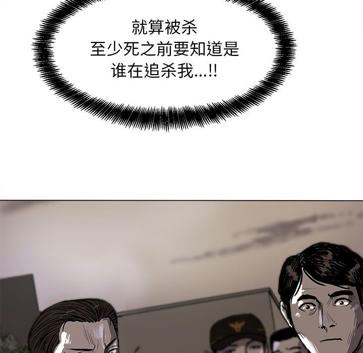 《蔚蓝世界》漫画最新章节蔚蓝世界-第 8 章免费下拉式在线观看章节第【61】张图片